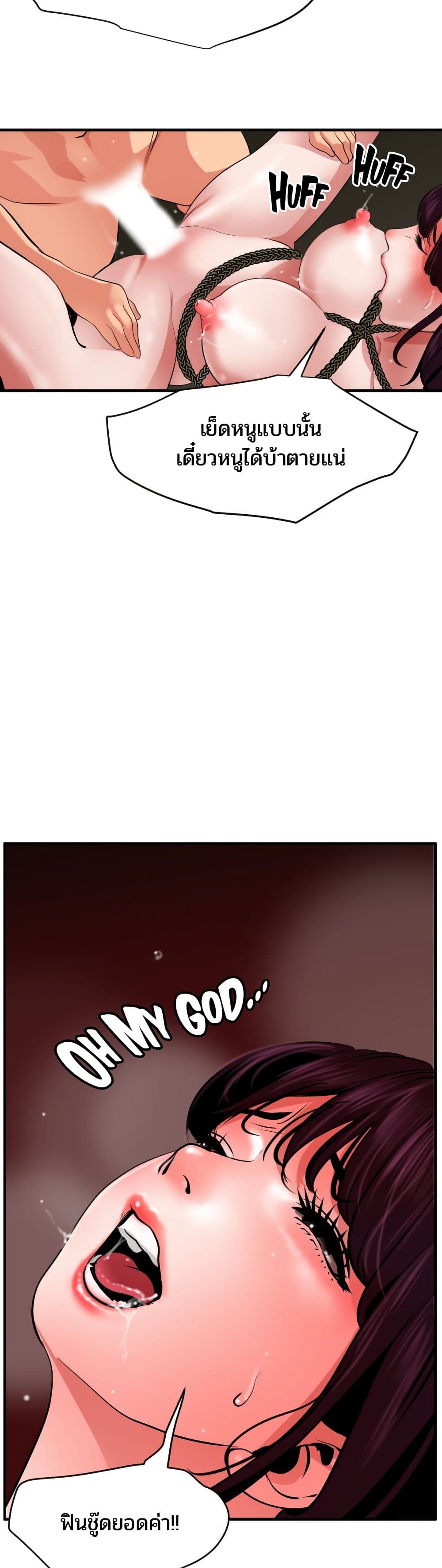Lightning Rod page 8
