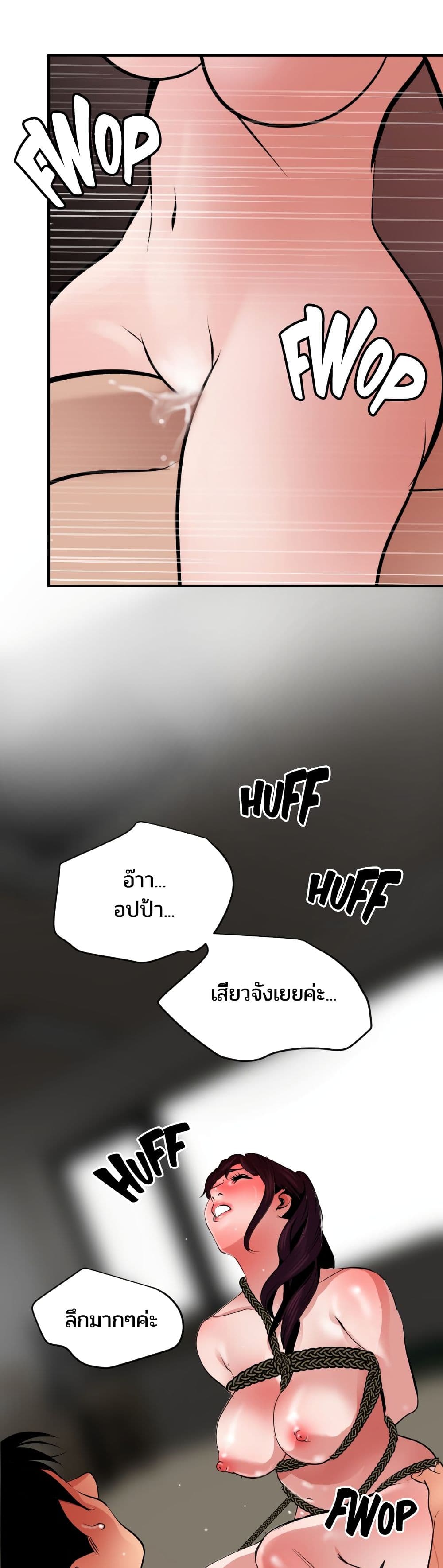 Lightning Rod page 21