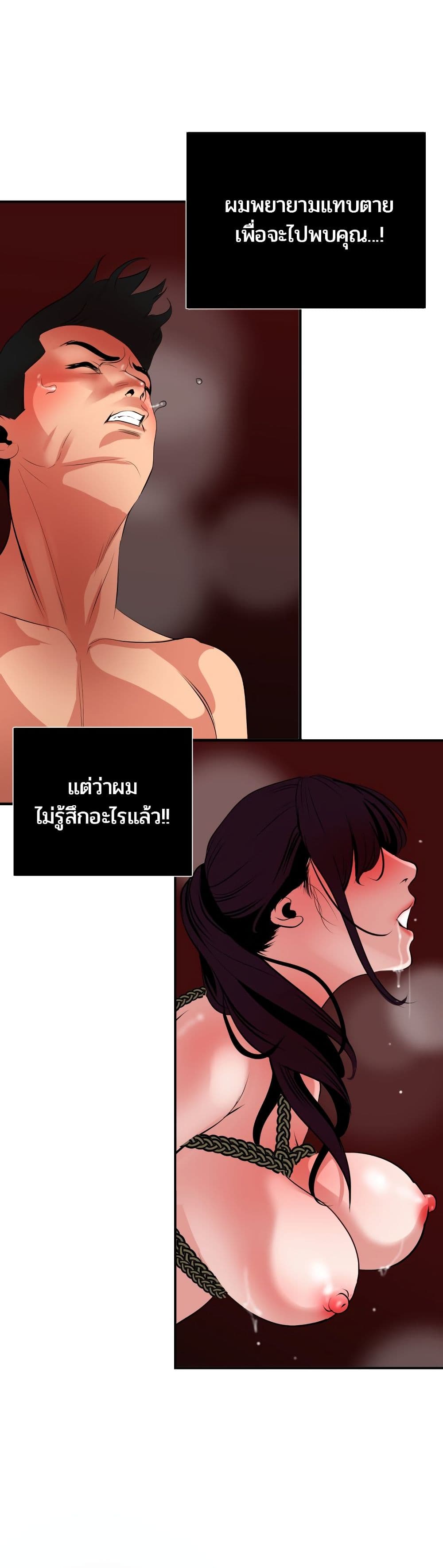 Lightning Rod page 25