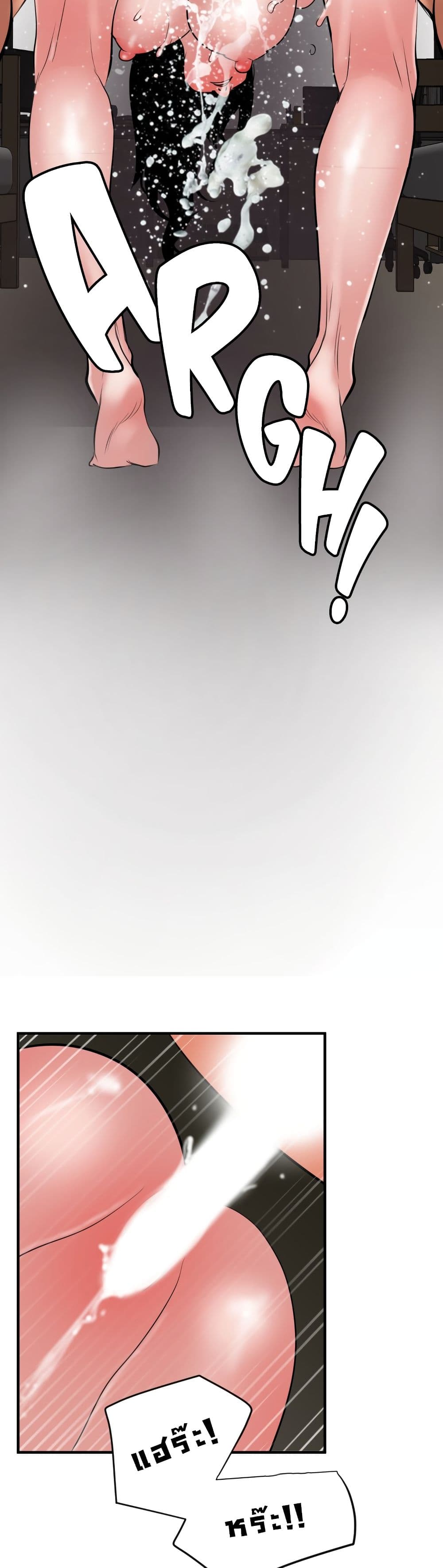 Lightning Rod page 27