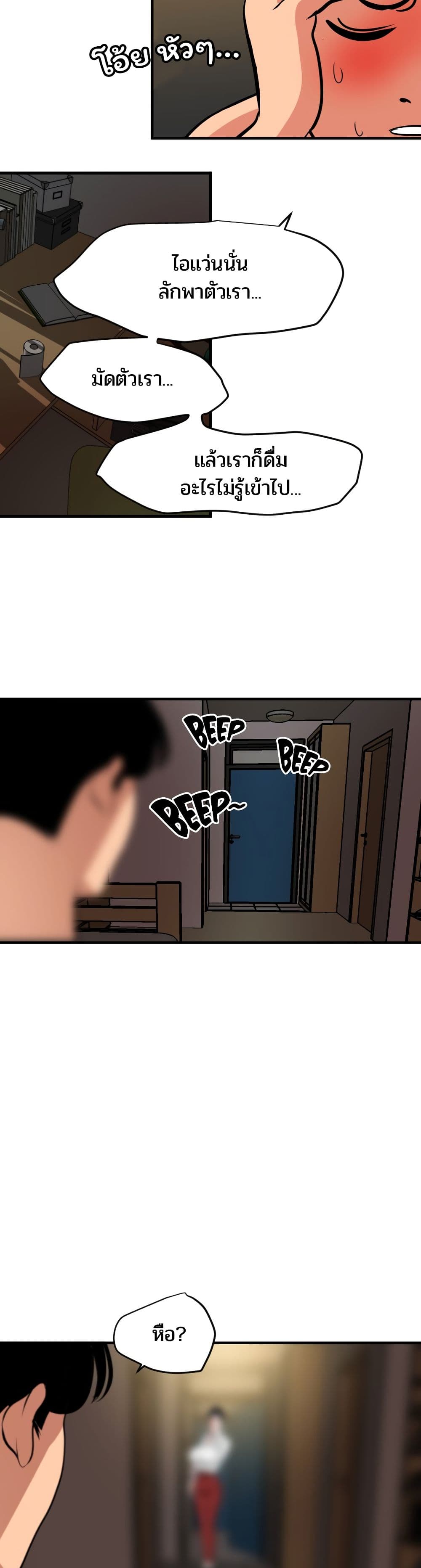 Lightning Rod page 10