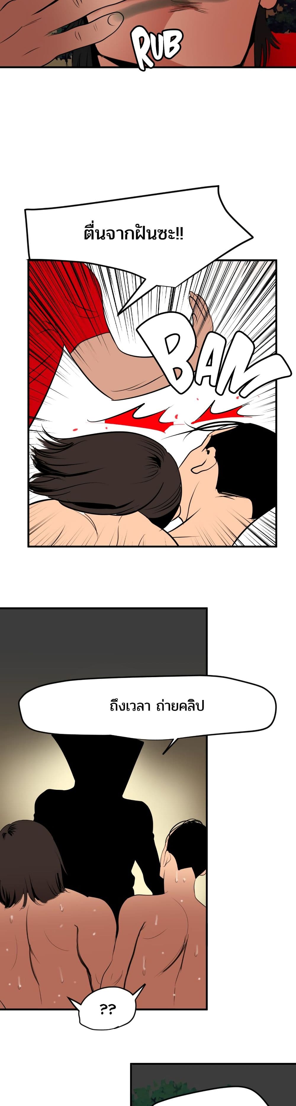 Lightning Rod page 14