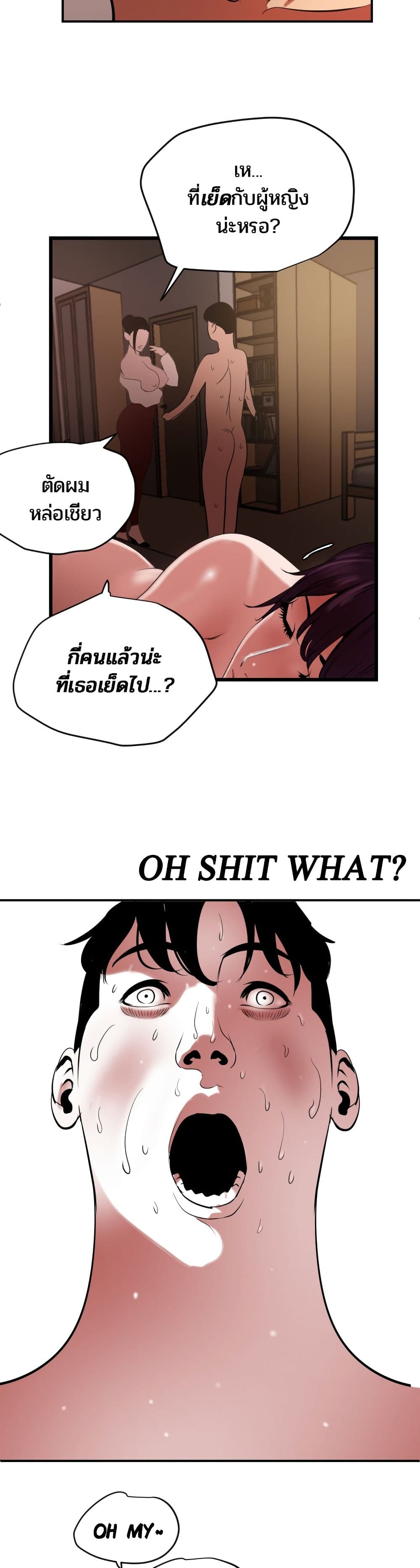 Lightning Rod page 21