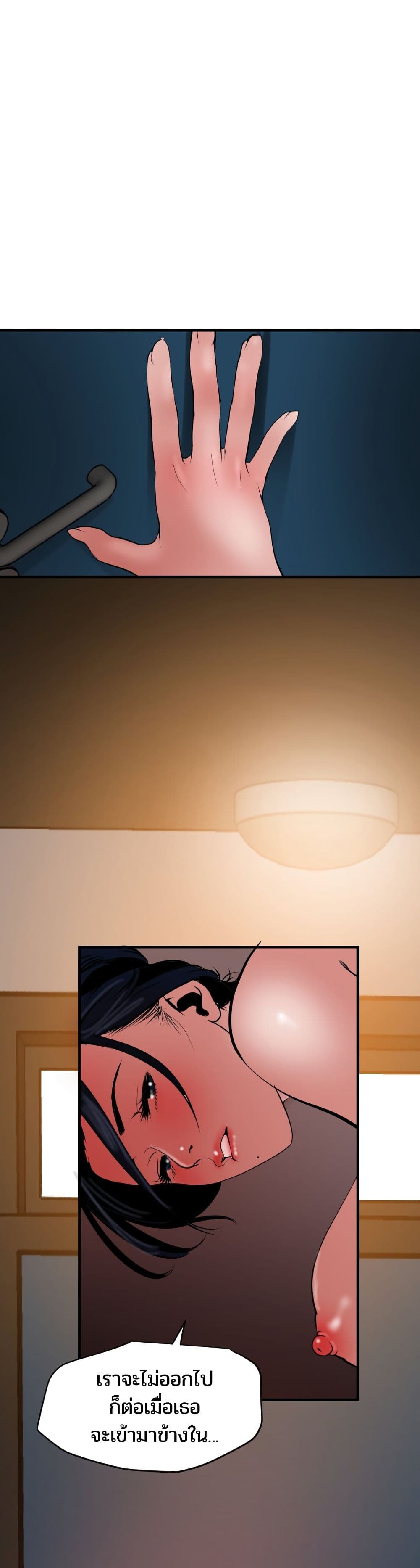 Lightning Rod page 28