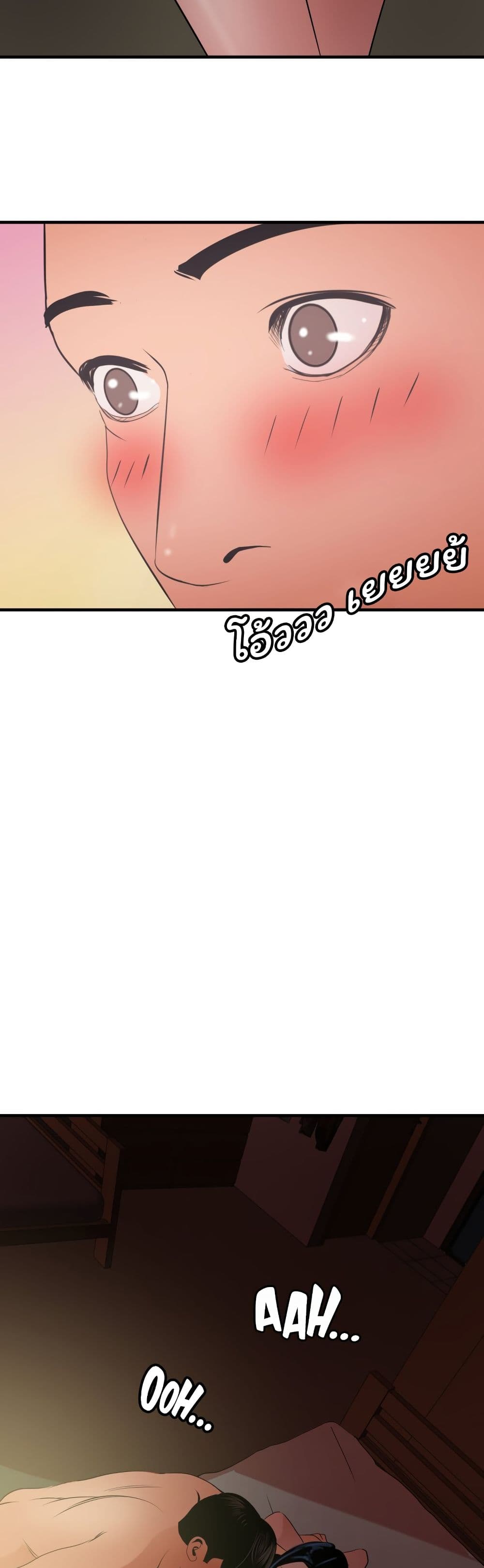 Lightning Rod page 8