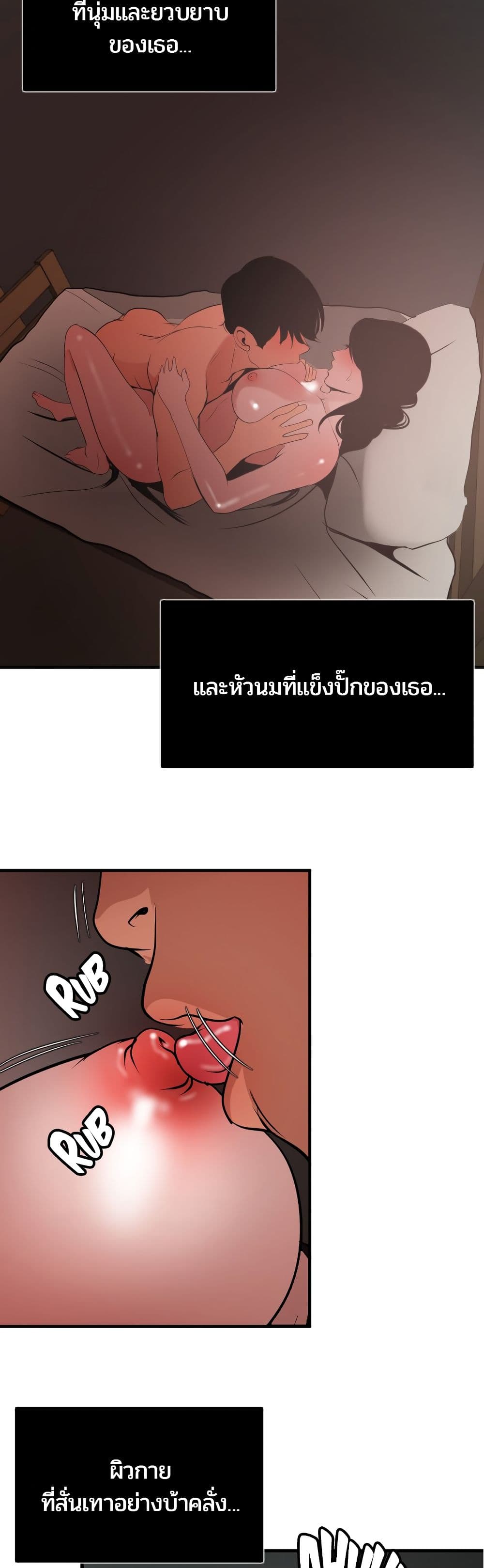 Lightning Rod page 11