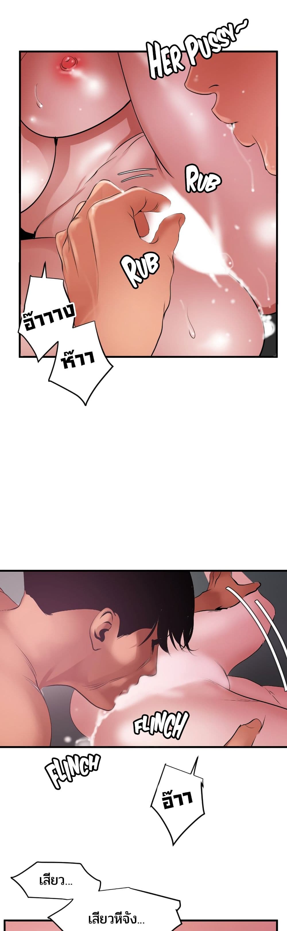 Lightning Rod page 14