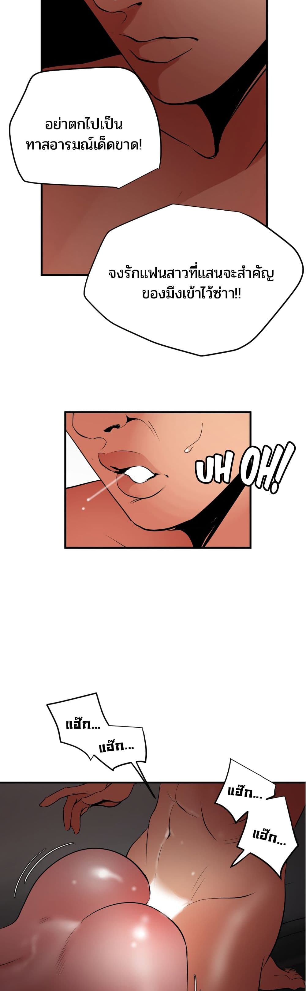 Lightning Rod page 21