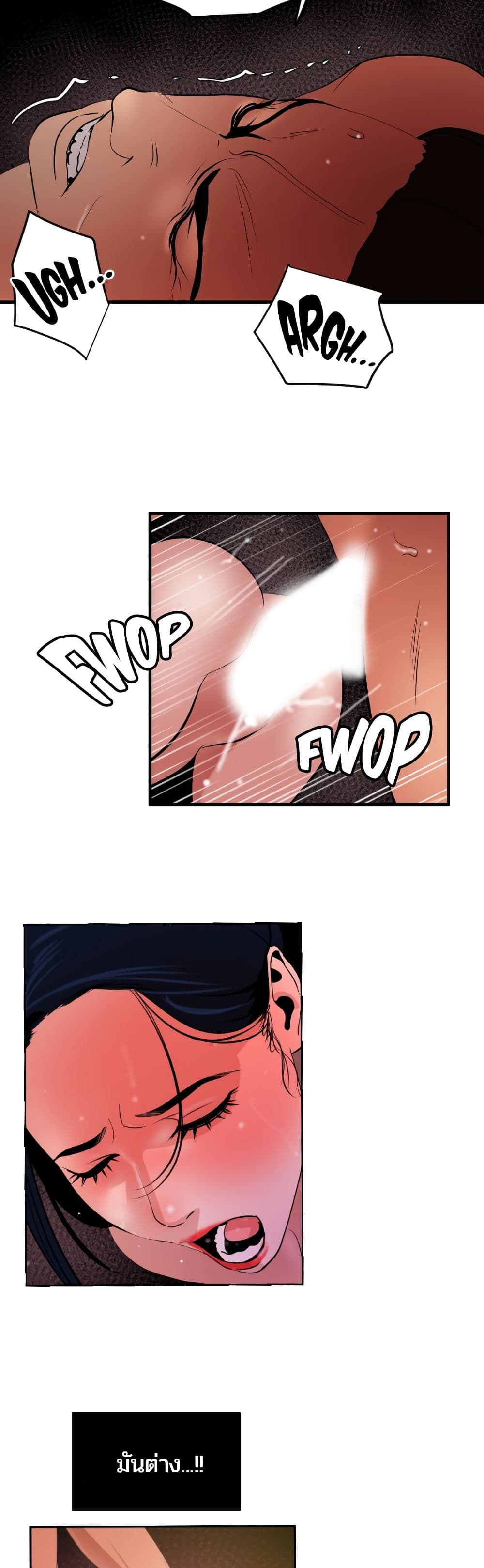 Lightning Rod page 25