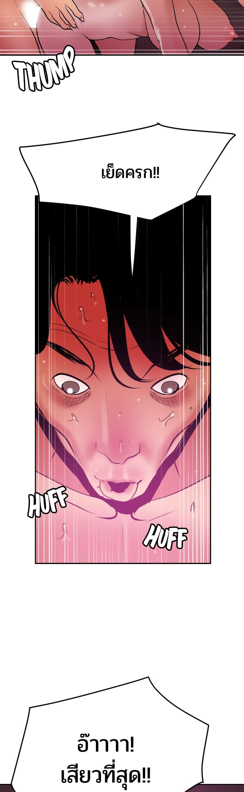 Lightning Rod page 28
