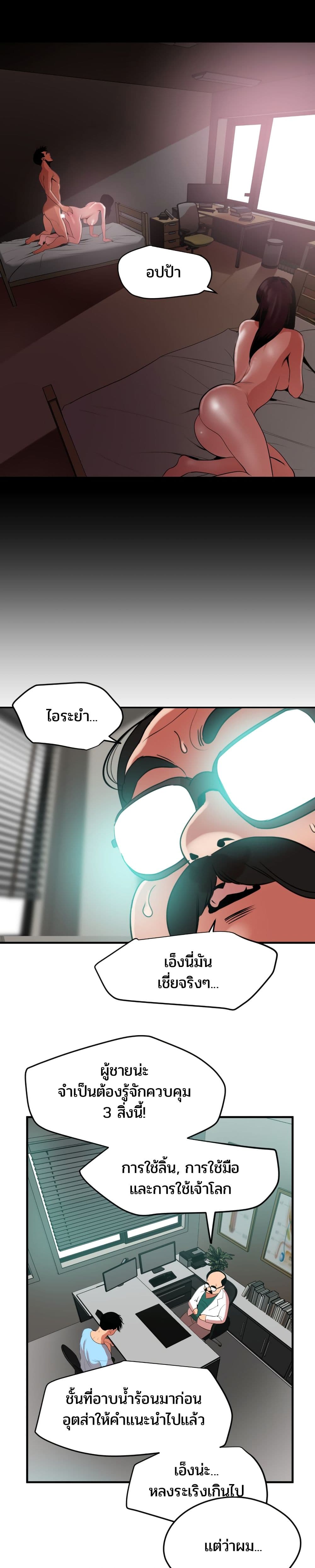 Lightning Rod page 6
