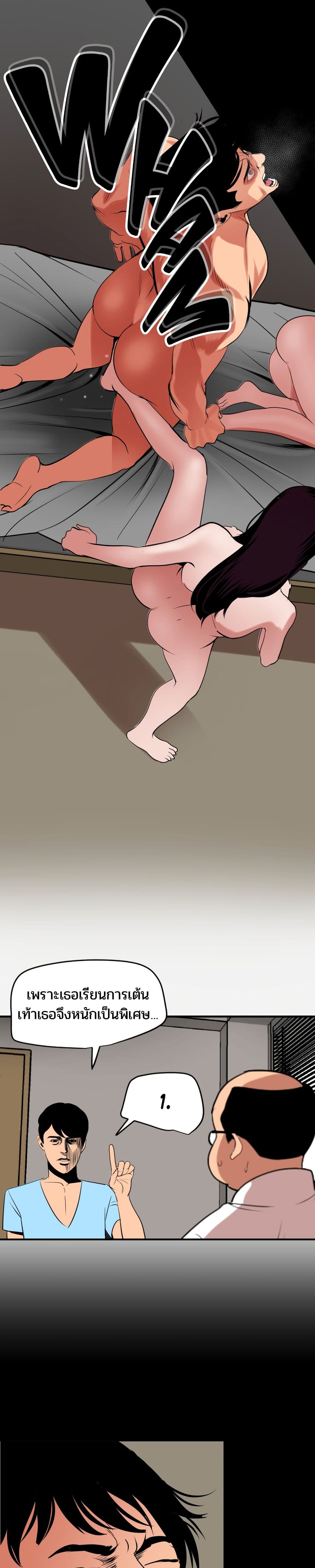 Lightning Rod page 10