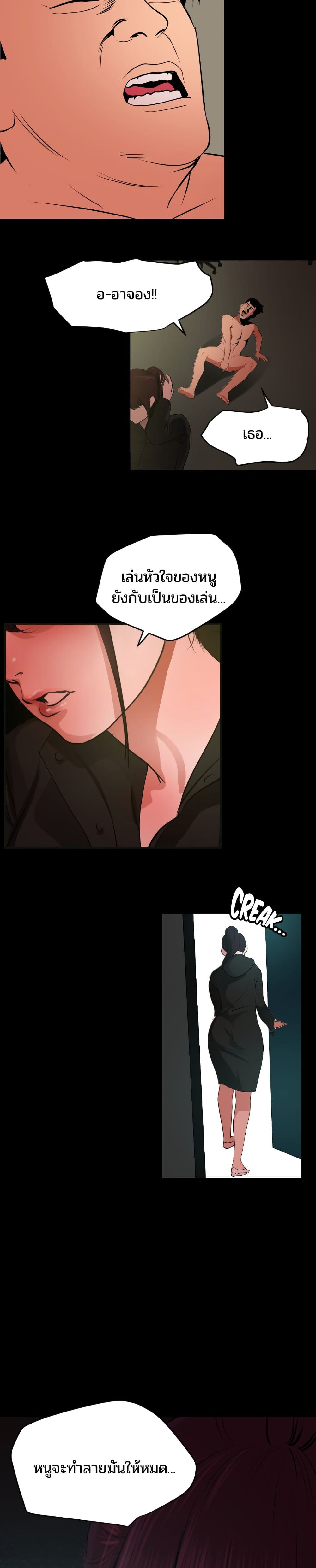 Lightning Rod page 11