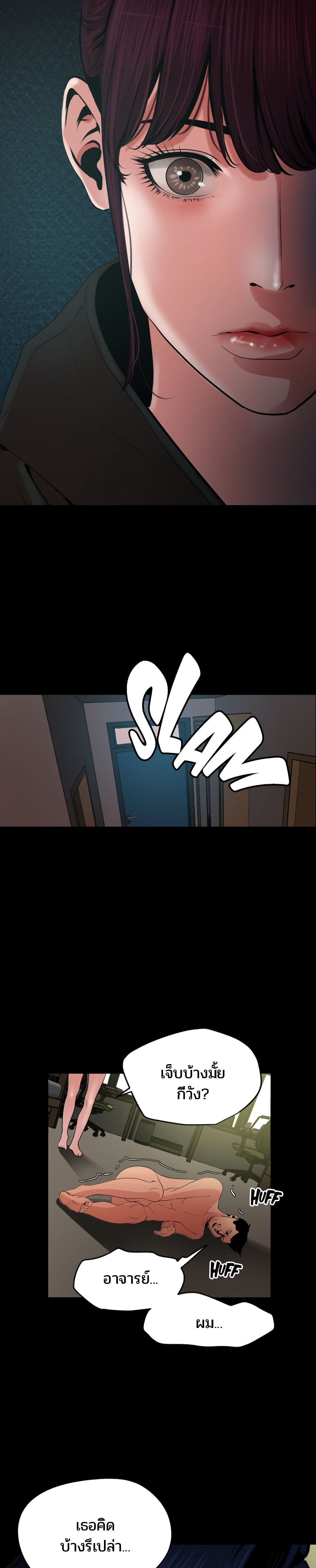Lightning Rod page 12