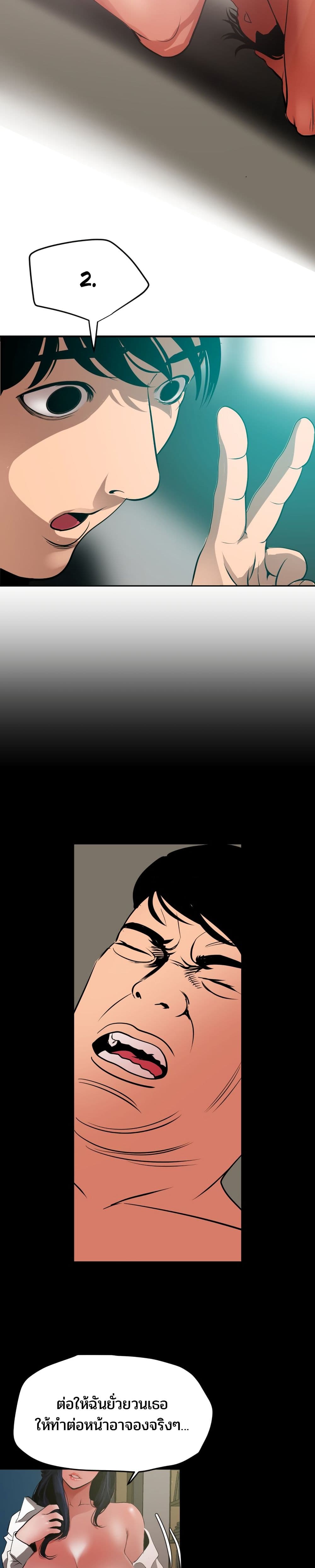 Lightning Rod page 14