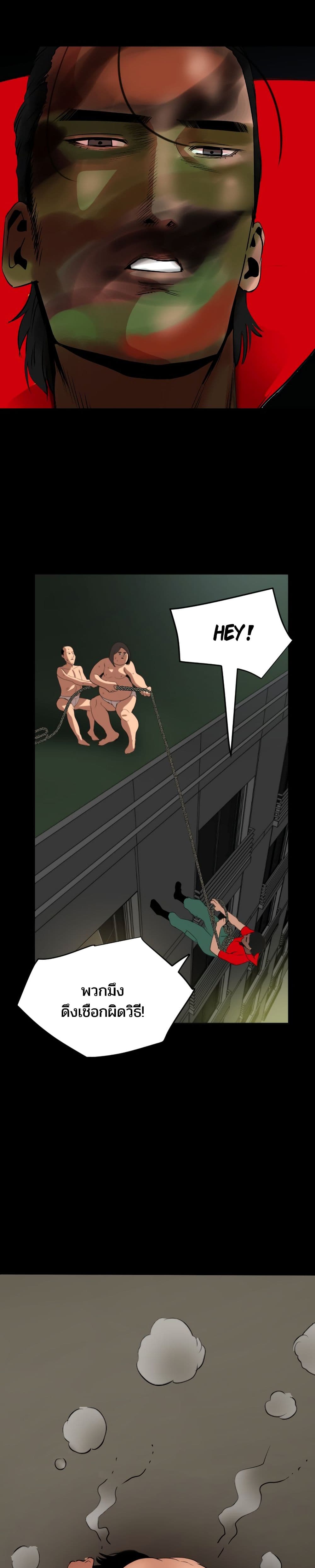 Lightning Rod page 20