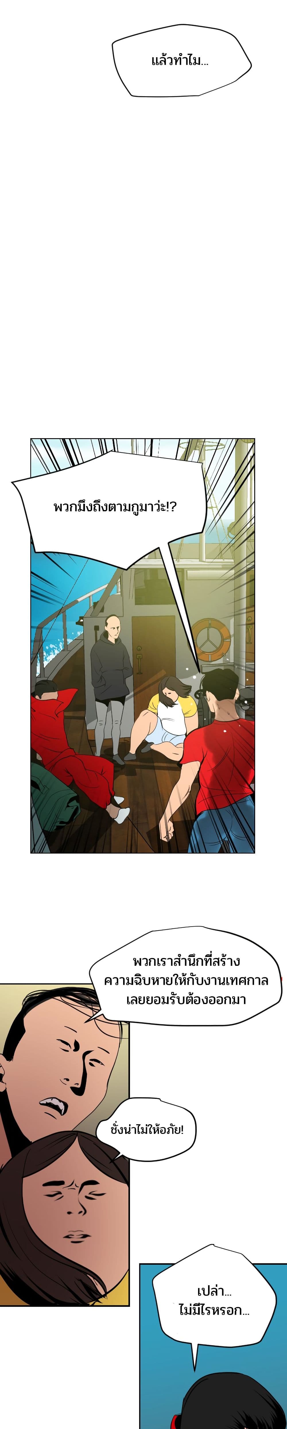 Lightning Rod page 28