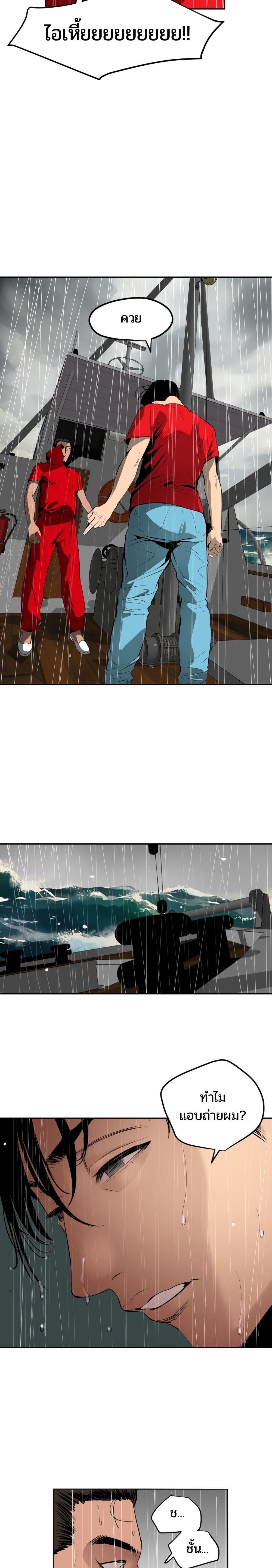Lightning Rod page 4