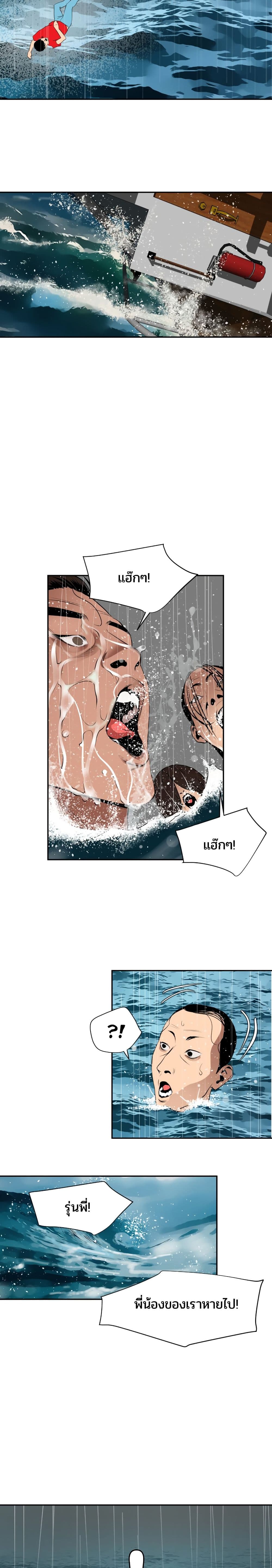 Lightning Rod page 7