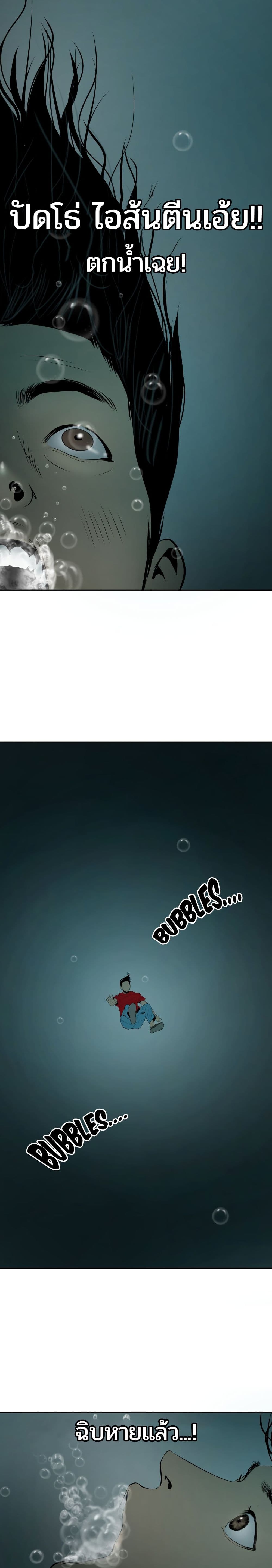 Lightning Rod page 11