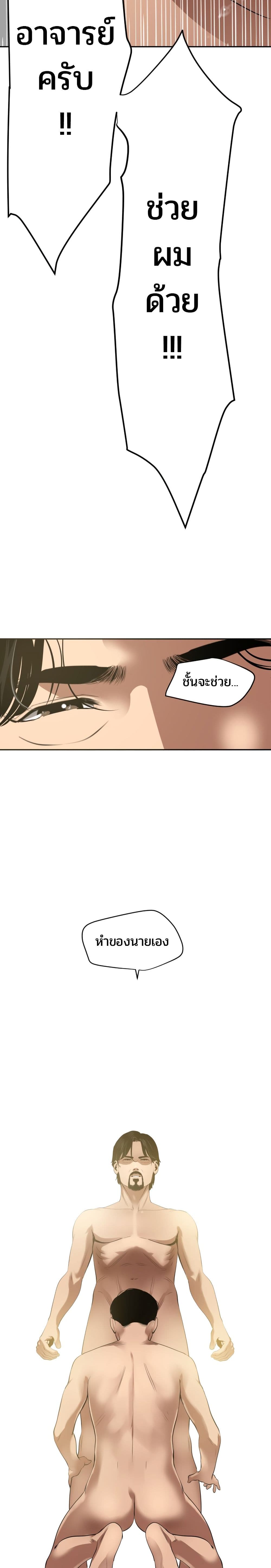 Lightning Rod page 25