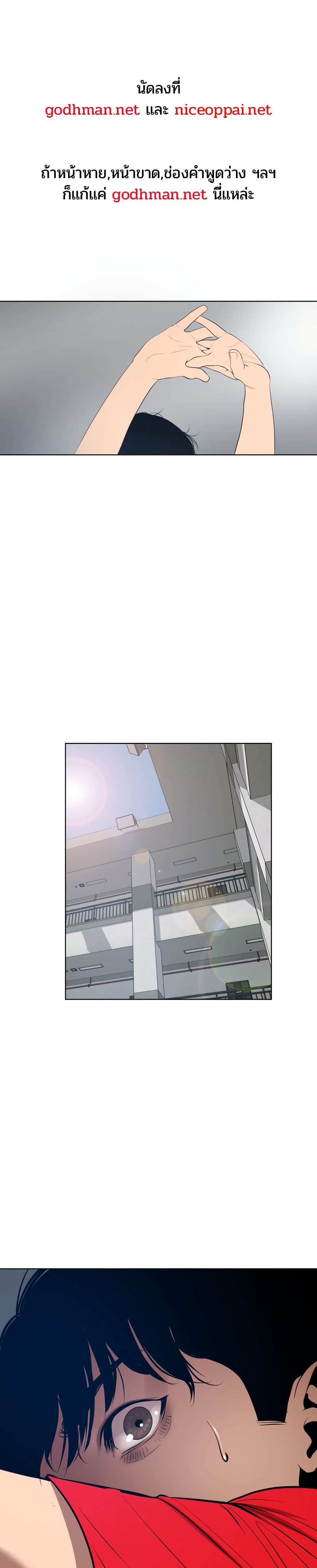 Lightning Rod page 1