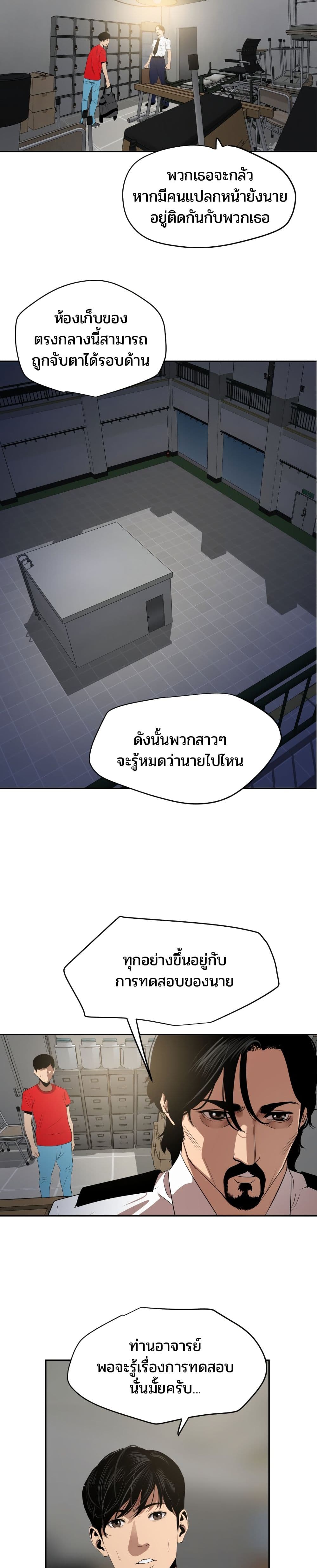 Lightning Rod page 15
