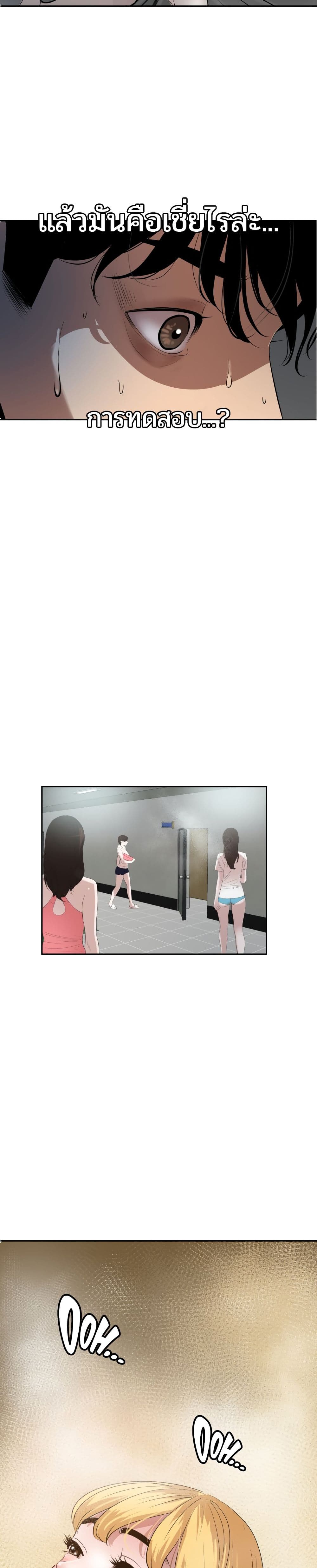 Lightning Rod page 18