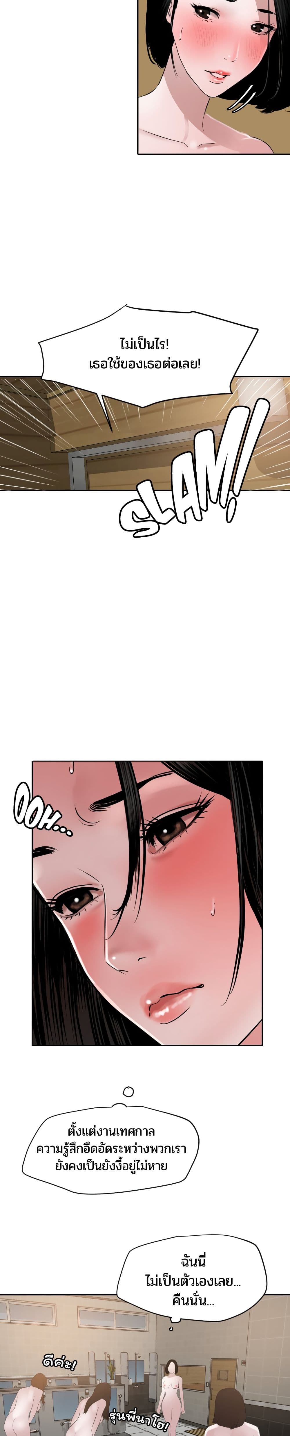 Lightning Rod page 25
