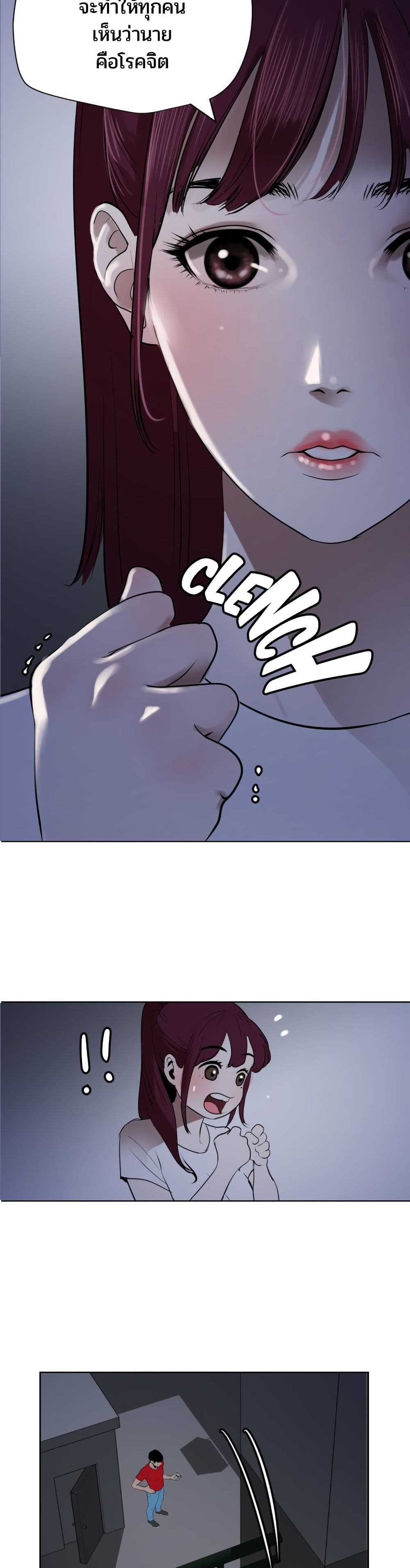 Lightning Rod page 5