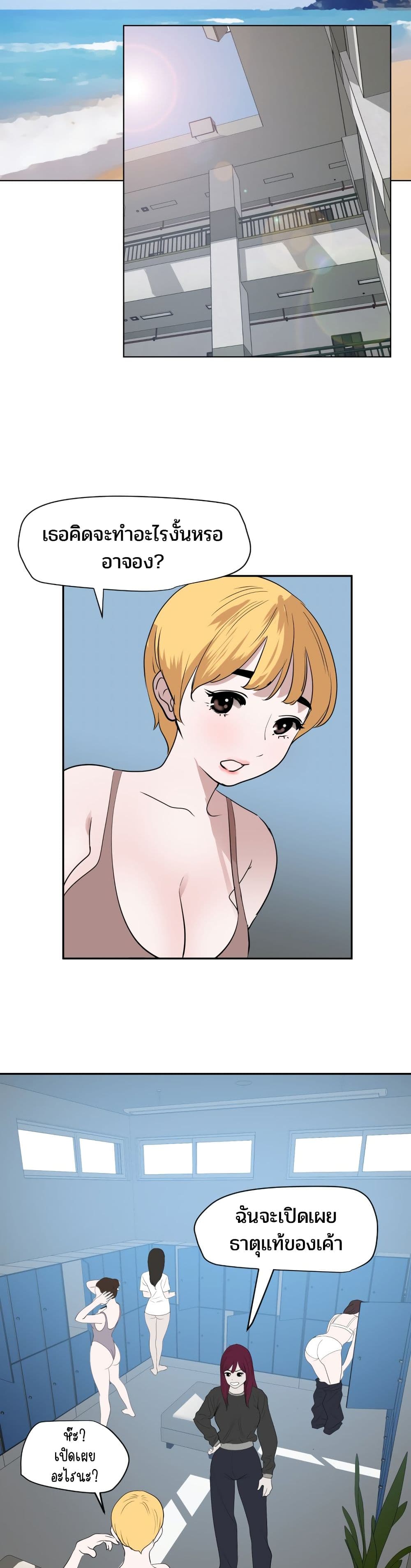 Lightning Rod page 8