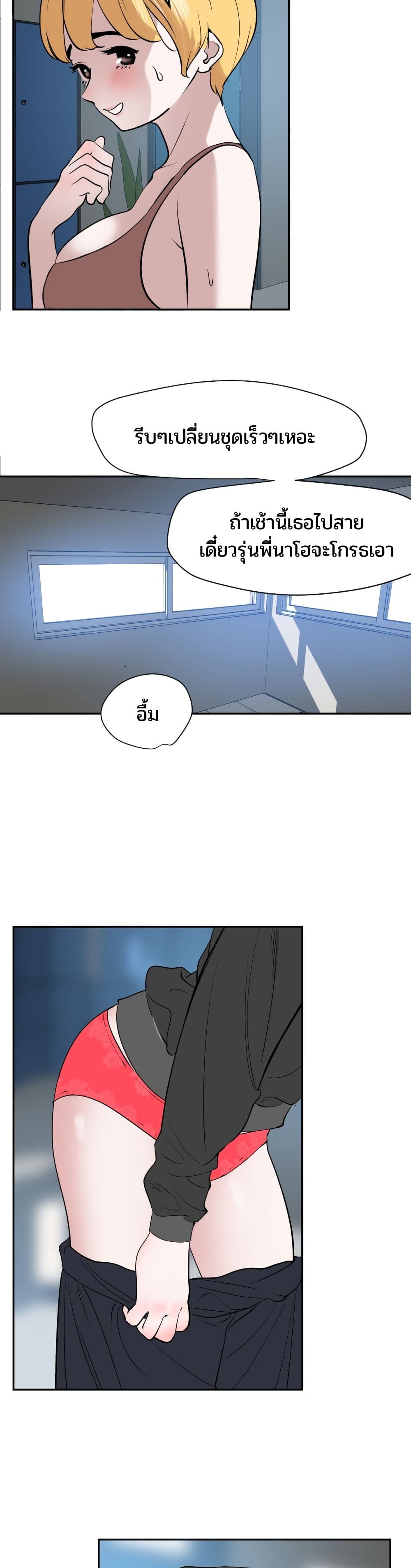 Lightning Rod page 10