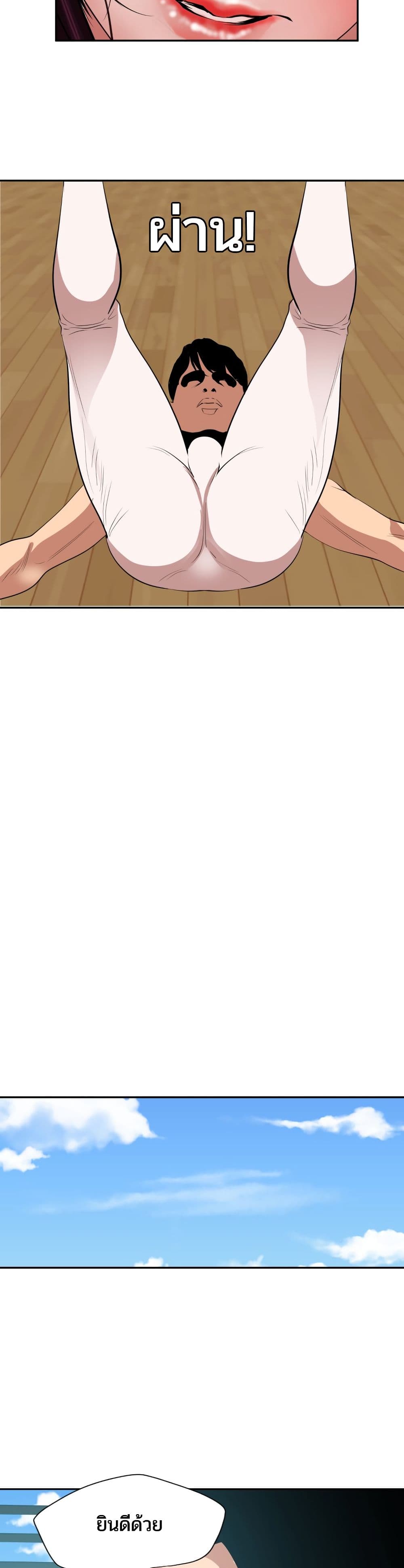 Lightning Rod page 14