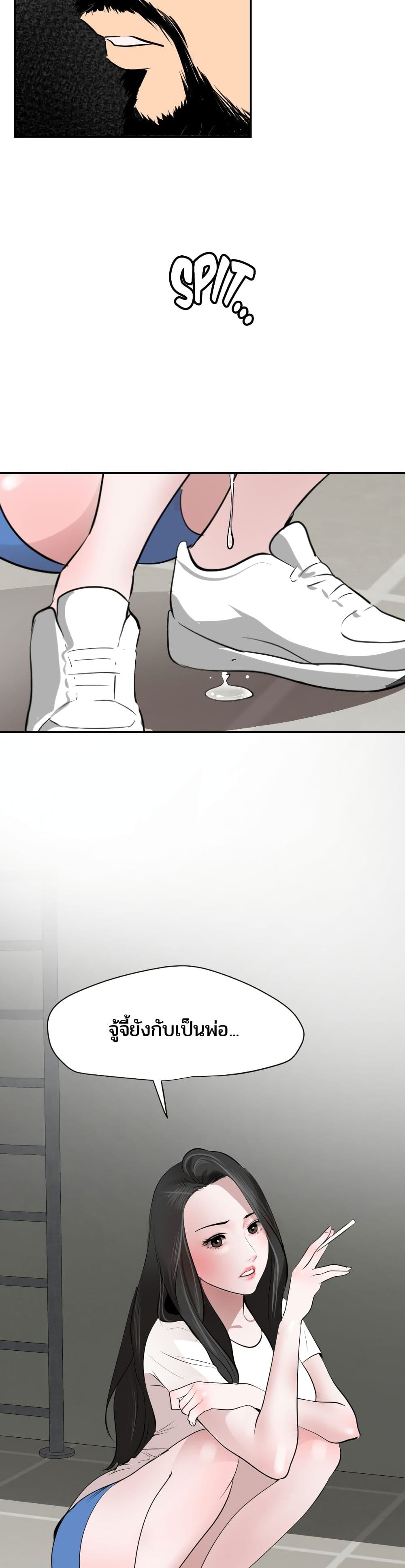 Lightning Rod page 25