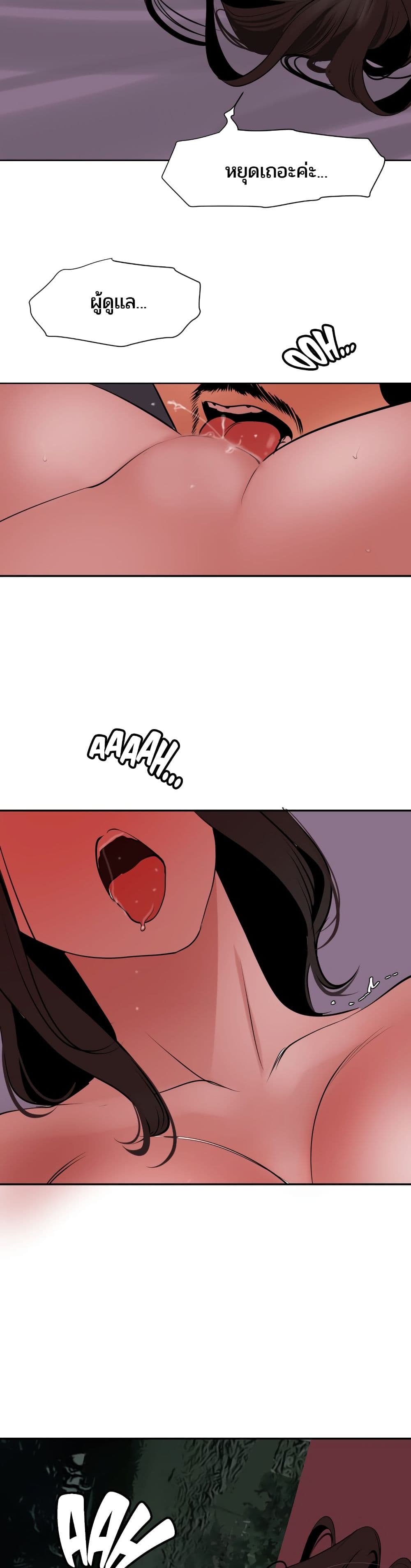 Lightning Rod page 10