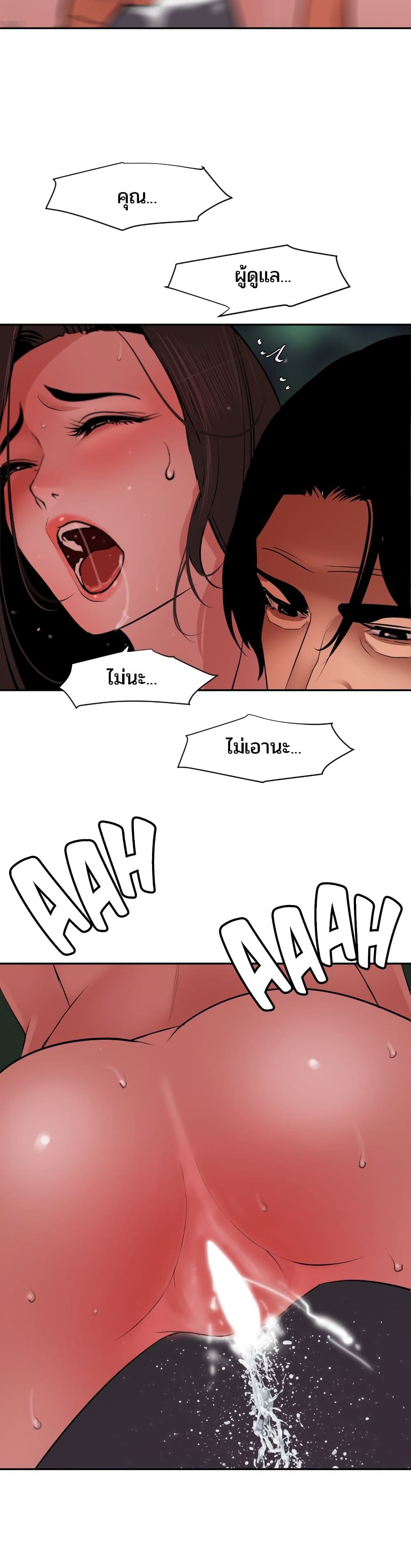 Lightning Rod page 15