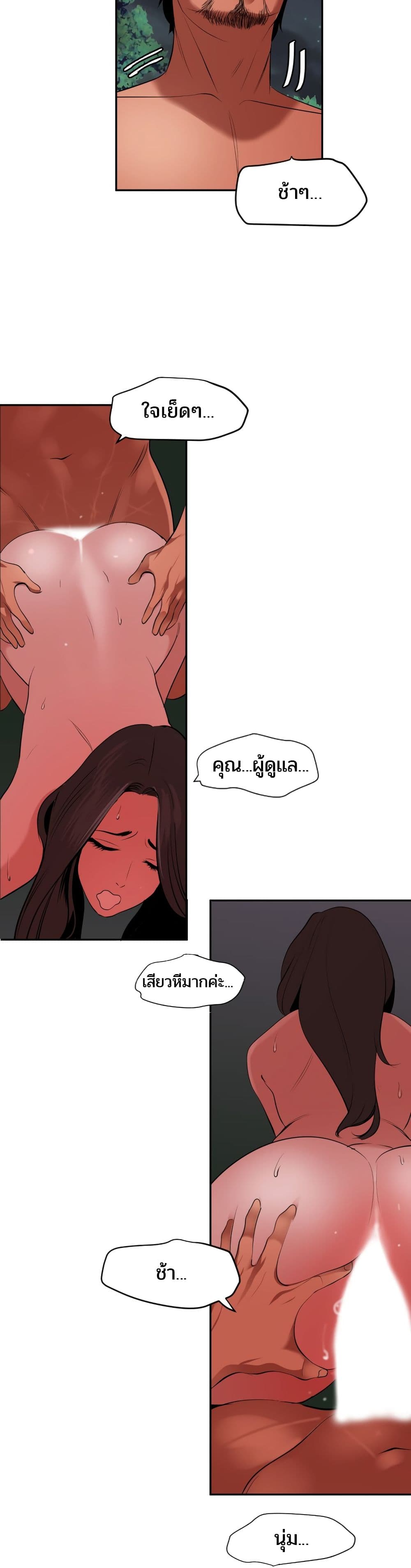 Lightning Rod page 24
