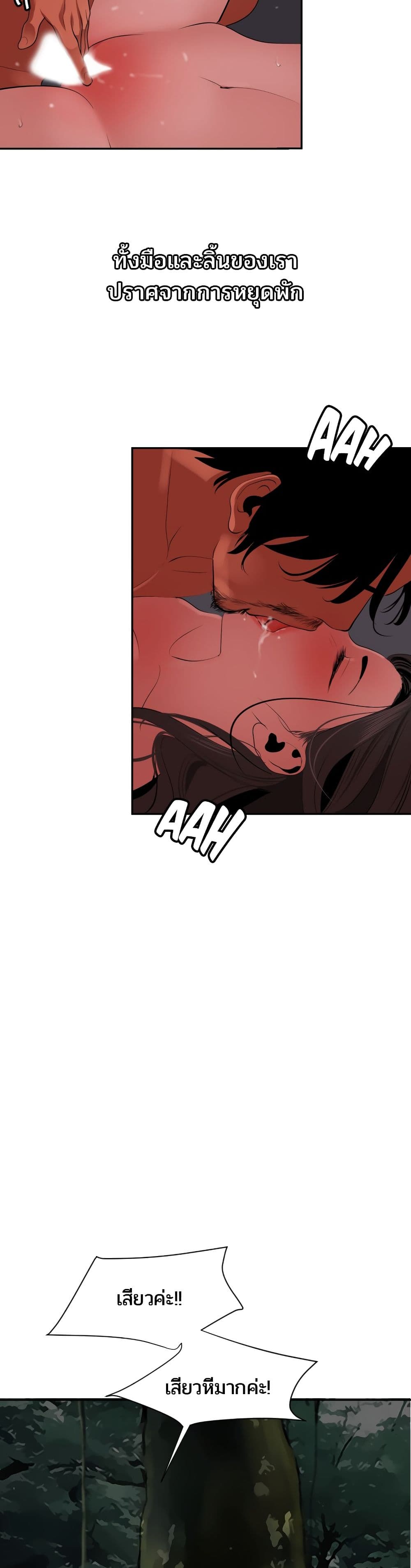 Lightning Rod page 29