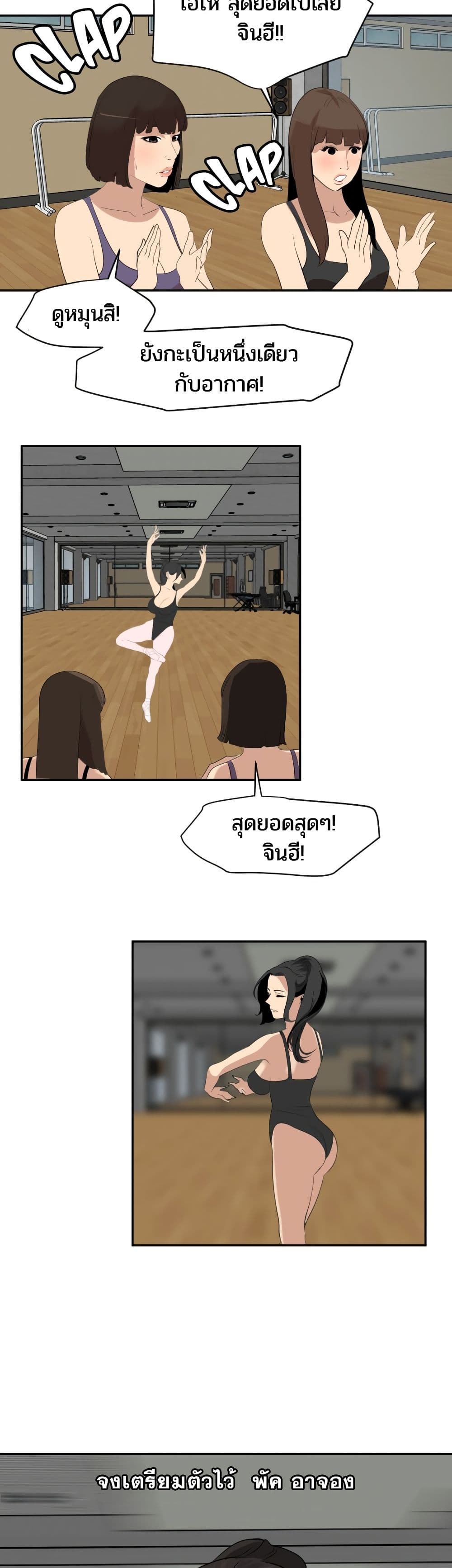Lightning Rod page 7
