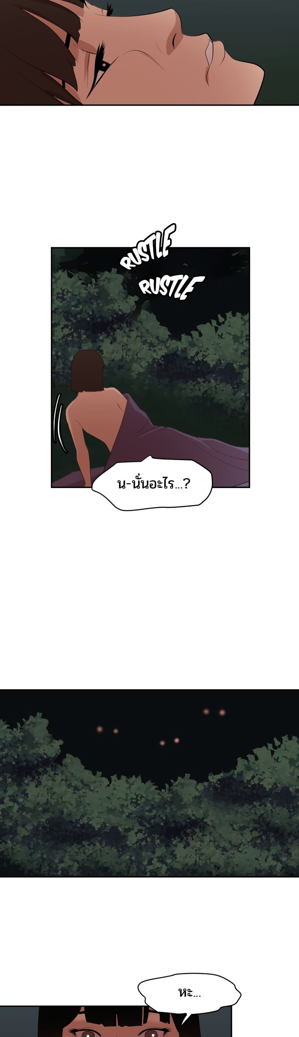 Lightning Rod page 12