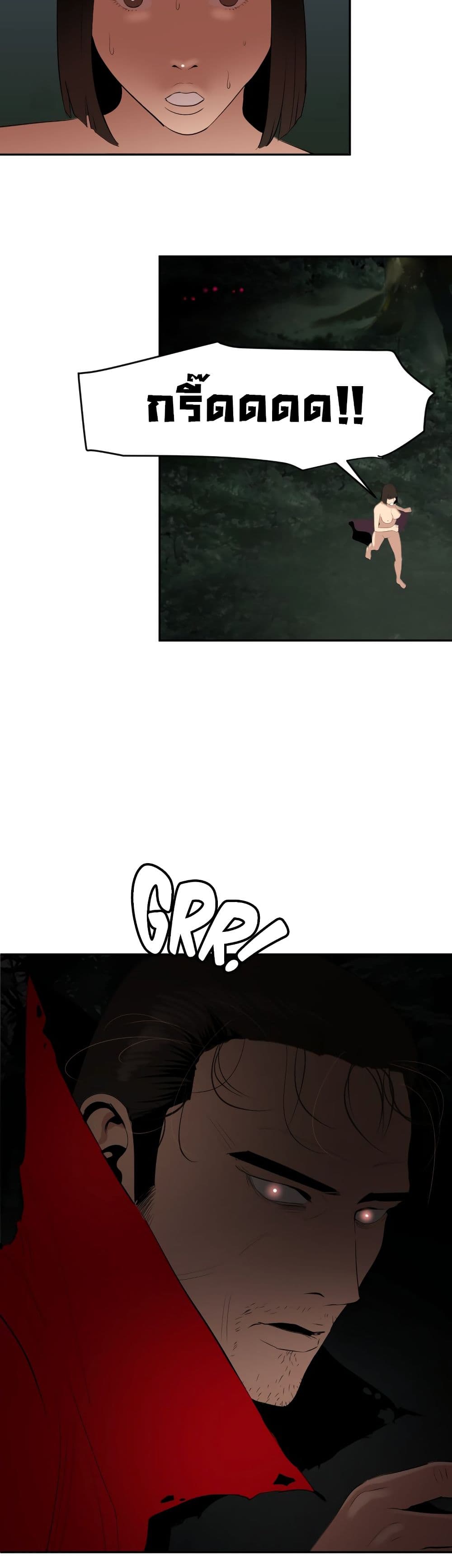 Lightning Rod page 13