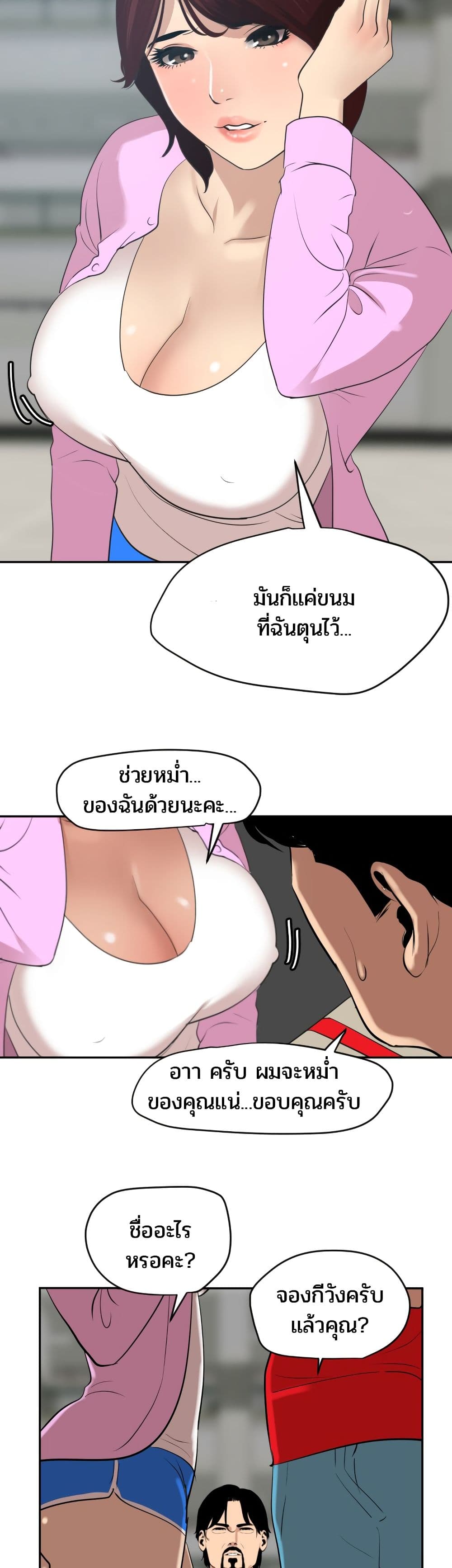 Lightning Rod page 16