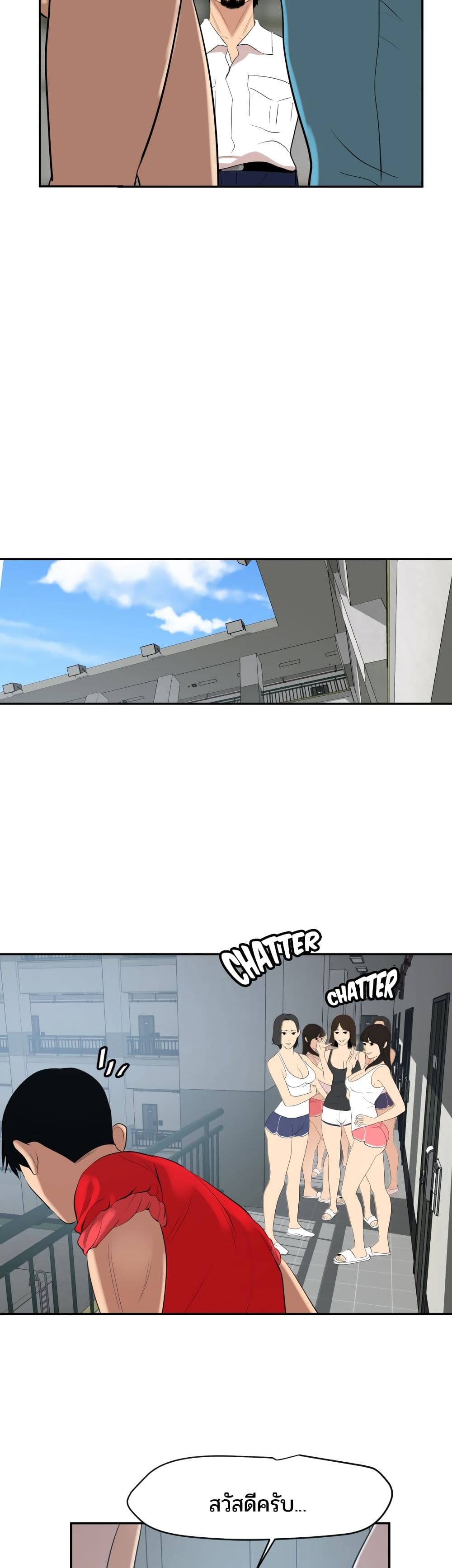 Lightning Rod page 17