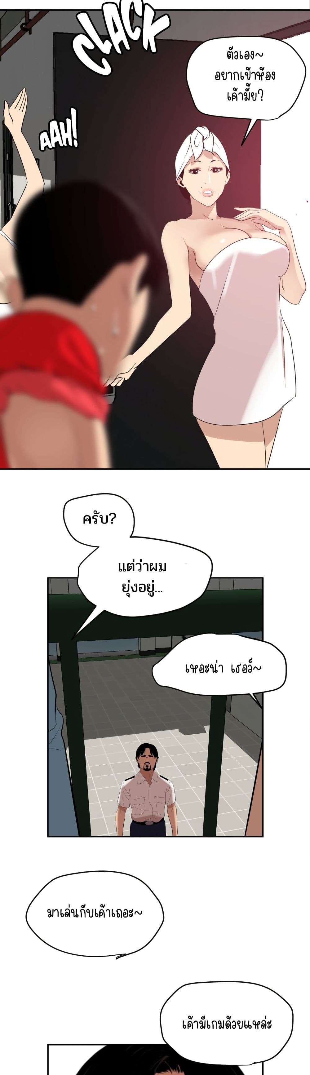 Lightning Rod page 19