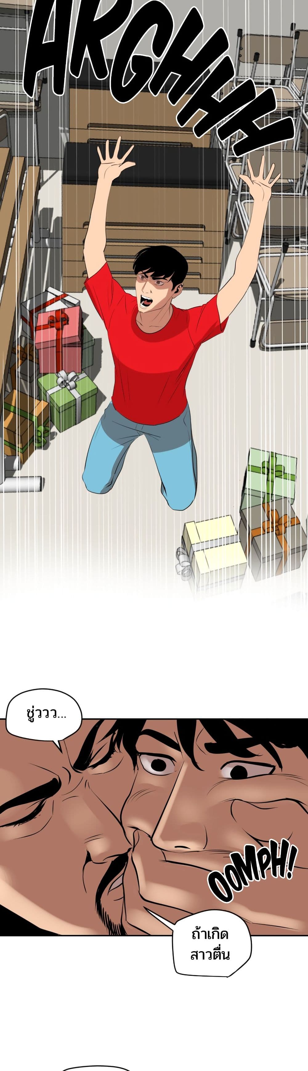 Lightning Rod page 27