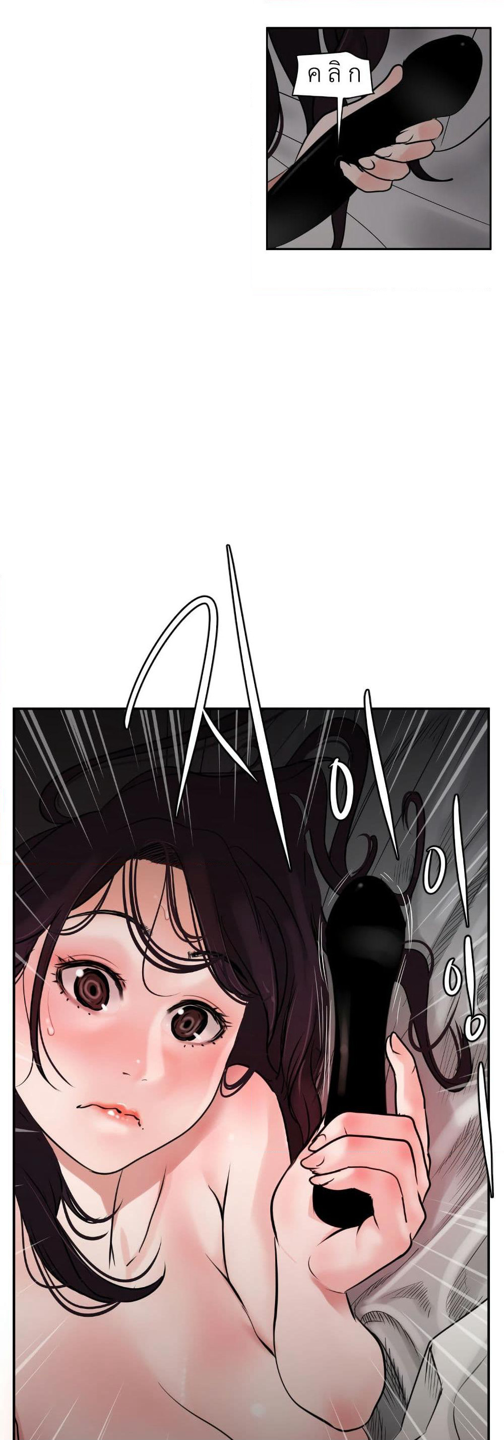 Lightning Rod page 9