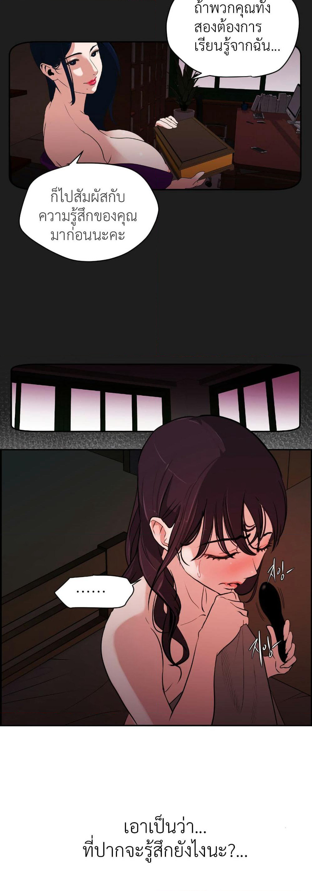 Lightning Rod page 16