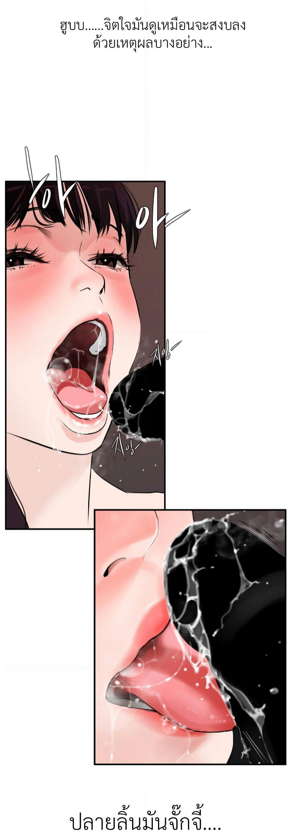 Lightning Rod page 19