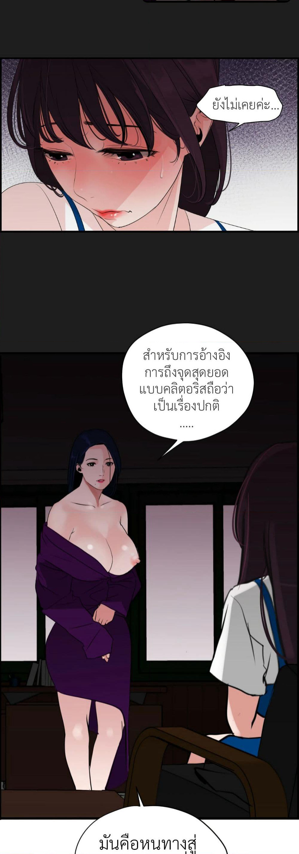 Lightning Rod page 33