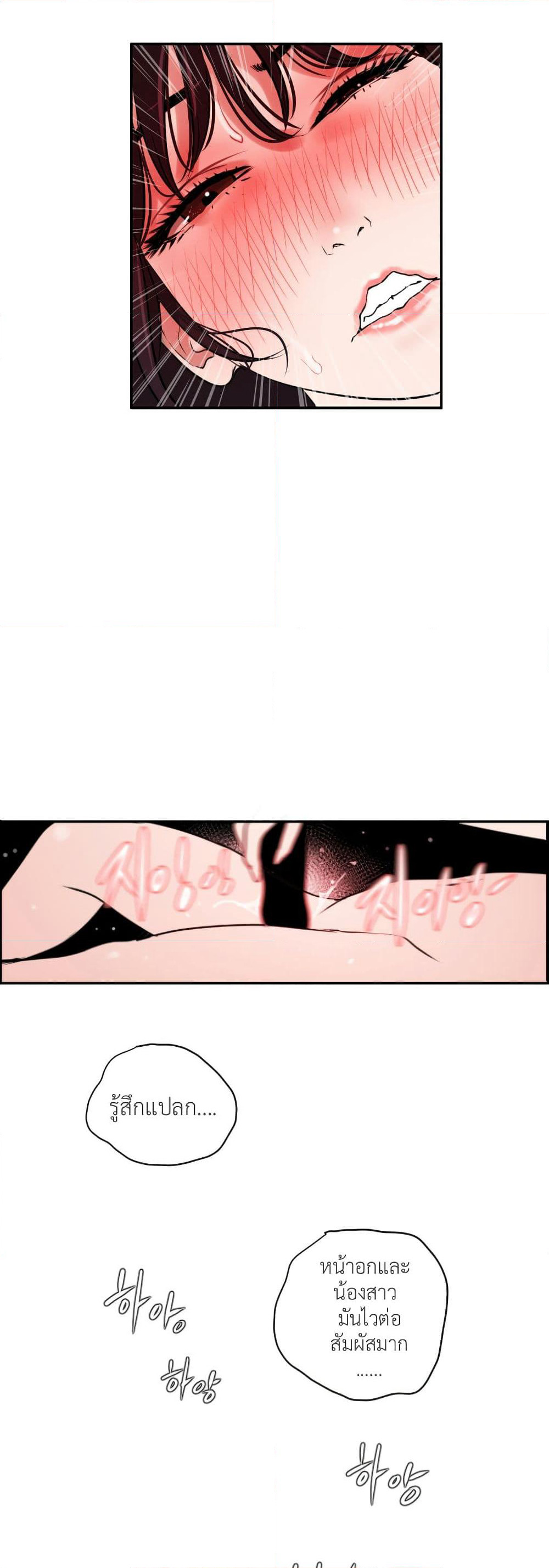Lightning Rod page 43